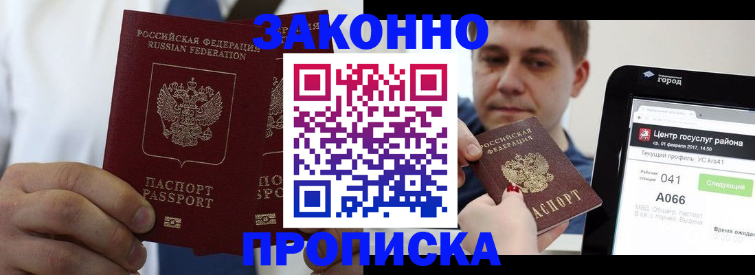 регистрация для дет. сада в Хабаровском крае